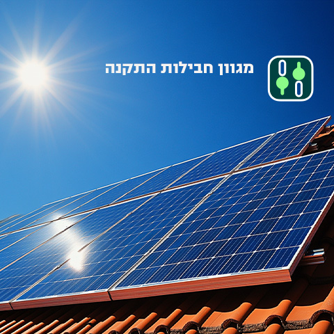 מגוון חבילות התקנה